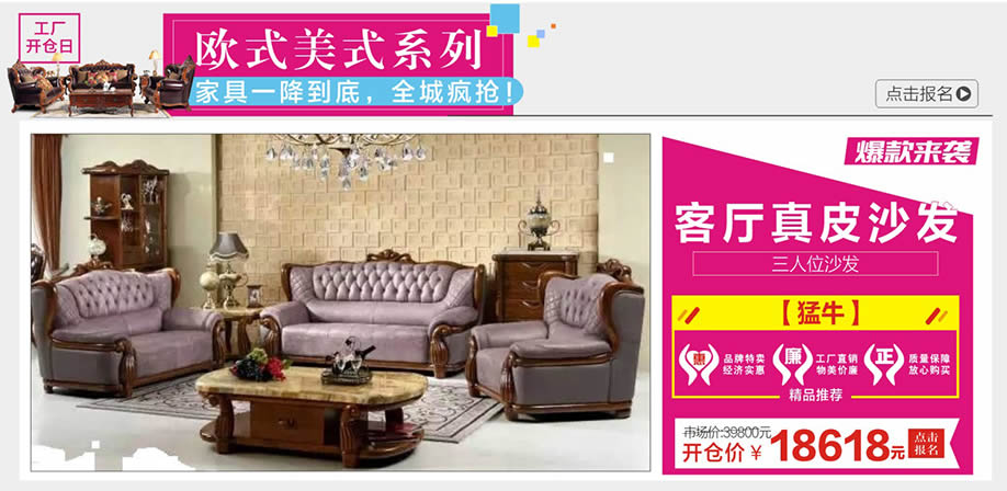 猛牛，金海马家居芳村店，广州家具卖场，家具网上商城