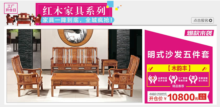 木韵丰，金海马家居芳村店，广州家具卖场，家具网上商城