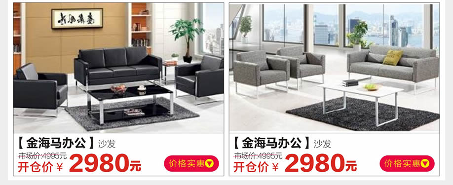 金海马办公，金海马办公，金海马家居芳村店，广州家具卖场，家具网上商城