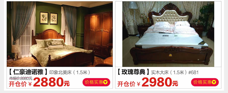 仁豪迪诺雅，玫瑰尊典，金海马家居芳村店，广州家具卖场，家具网上商城