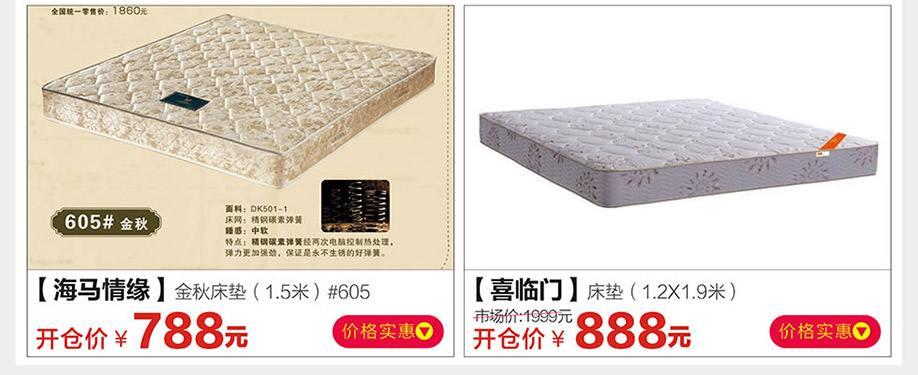 海马情缘，喜临门，金海马家居芳村店，广州家具卖场，家具网上商城