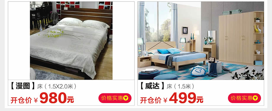 漫图，威达，金海马家居芳村店，广州家具卖场，家具网上商城