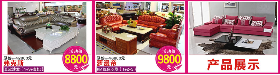 弗克斯，萝漫帝，香福江家居，深圳家具卖场，家具网上商城