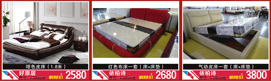 好原居，依柏诗，依柏诗，晶雅家私城，中山家具卖场，家具网上商城