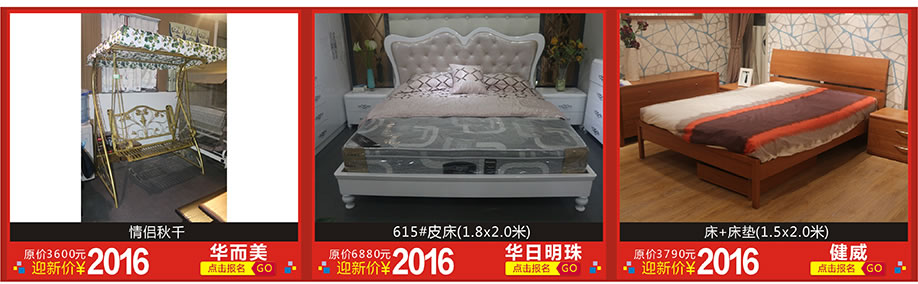 华尔美，华日明珠，健威，红树湾家具博览中心，广州家具卖场，家具网上商城