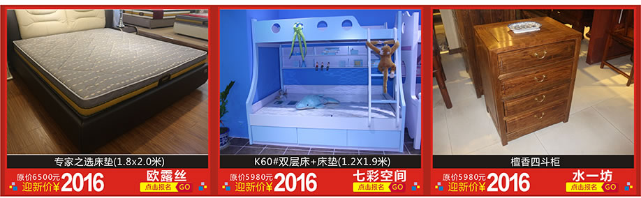 欧露丝，七彩空间，水一坊，红树湾家具博览中心，广州家具卖场，家具网上商城