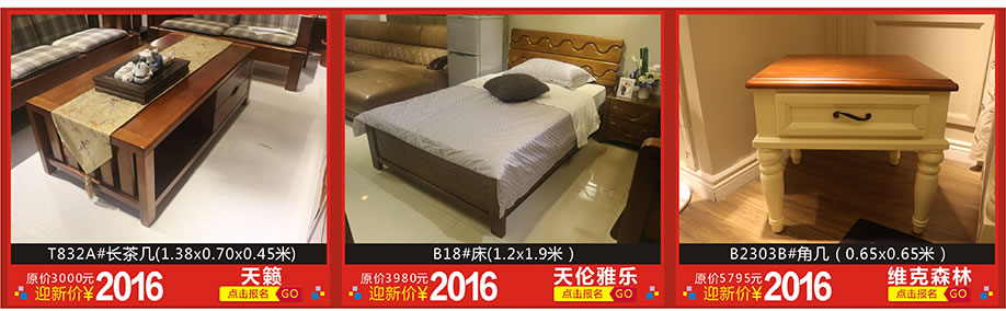 天籁，天伦雅乐，维克森林，红树湾家具博览中心，广州家具卖场，家具网上商城