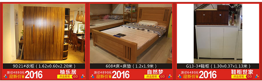 柚乐居，自然梦，鞋柜世家，红树湾家具博览中心，广州家具卖场，家具网上商城