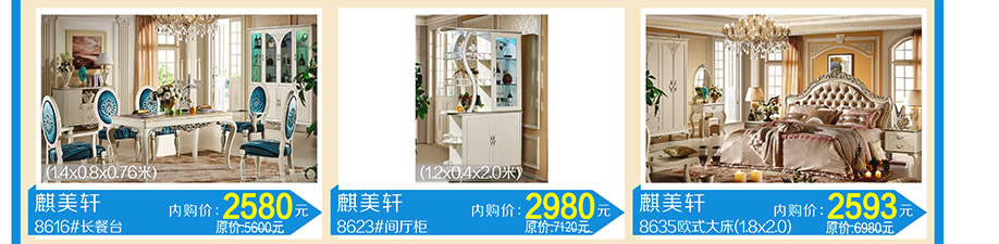 天鹅城堡，迪诺雅，万户来家具新塘店，广州家具卖场，家具网上商城