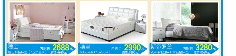 穗宝，丽星，万户来家具新塘店，广州家具卖场，家具网上商城