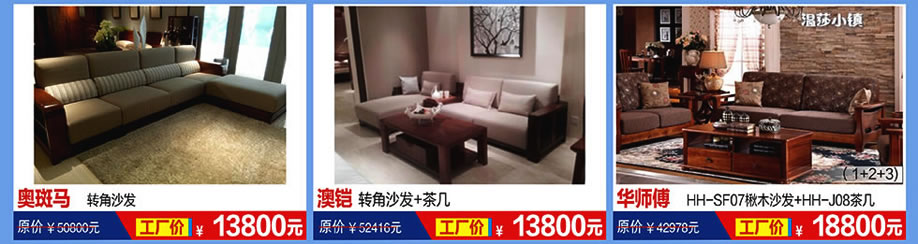 奥斑马，澳铠，华师傅，恒峰家具卖场，东莞家具卖场，家具网上商城