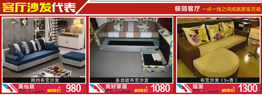 美仙居，美好家居，银发，晶雅家私城，中山家具卖场，家具网上商城