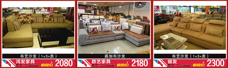 鸿发家具，群艺家具，银发，晶雅家私城，中山家具卖场，家具网上商城