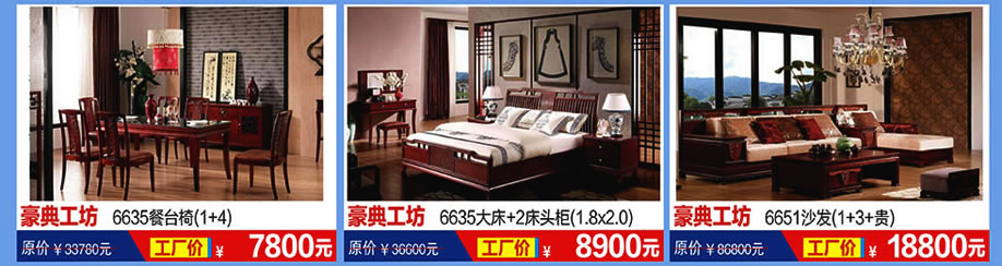 豪典工坊，恒峰家具卖场，东莞家具卖场，家具网上商城