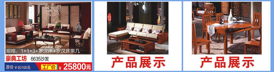 豪典工坊，恒峰家具卖场，东莞家具卖场，家具网上商城