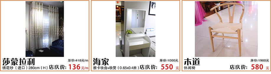 沙蒙拉利，海家，木道，红树湾家具番禺店，广州家具卖场，家具网上商城