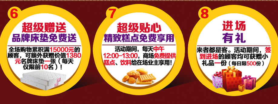 万户来家居，广州家具卖场，家具网上商城