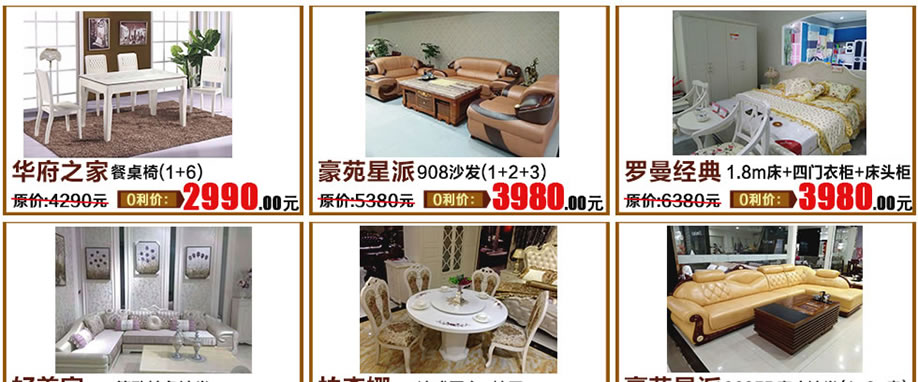 迈和，酷梦，漫图，爱彼炫彩，满堂红家具，河源家具卖场，家具网上商城