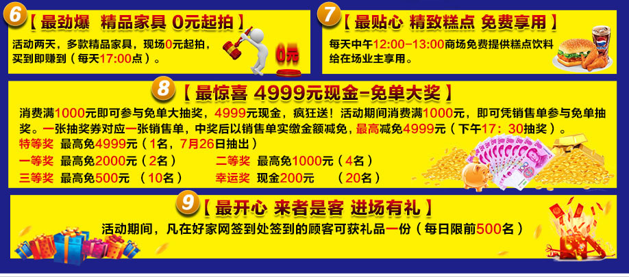 金海马家居花都店，广州家具卖场，网上家具商城