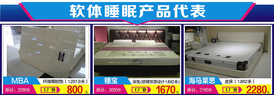 穗宝，钻石年华，海马莱思，万盛名家家具博览中心，广州家具卖场，家具网上商城