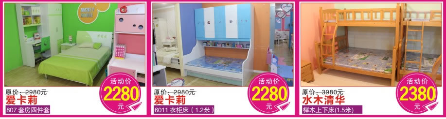 爱卡莉，爱卡莉，水木清华，香福江家居，深圳家具卖场，家具网上商城