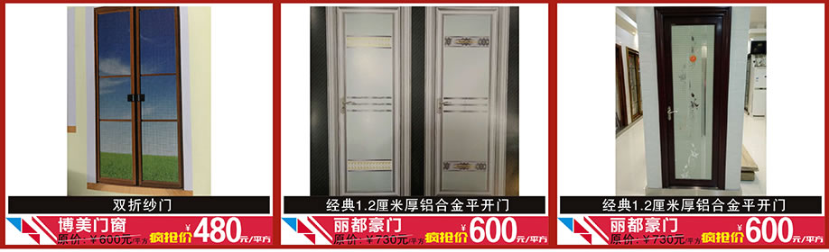 博美门窗，丽都豪门，丽都豪门，日安建材城，中山家具卖场，家具网上商城