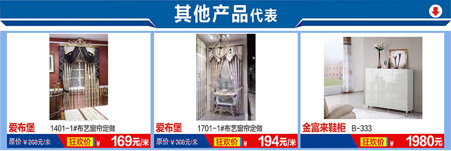 爱布堡，爱布堡，金富来鞋柜，香江家居天河店，广州家具卖场，家具网上商城