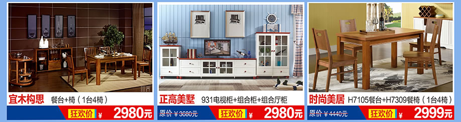 宜木构思，正高美墅，时尚美居，香江家居天河店，广州家具卖场，家具网上商城