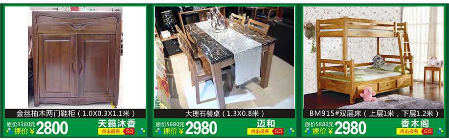 天籁沐香，迈和，香木阁，红树湾家具博览中心，广州家具卖场，家具网上商城