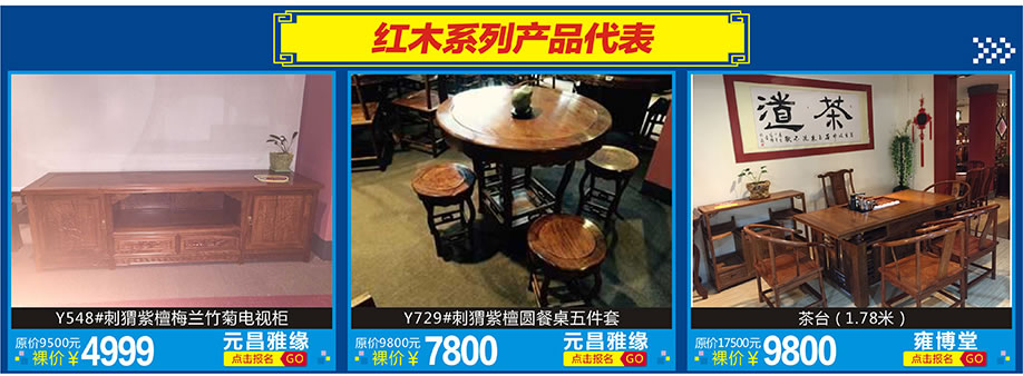 雅缘，雅缘，雍博堂，红树湾家具博览中心，广州家具卖场，家具网上商城