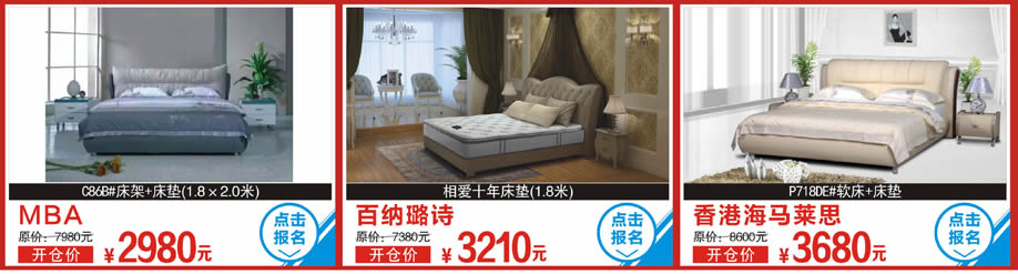 MBAC86B床架，百纳璐诗，香港海马莱思P718DE床，香江家居，广州家具卖场，家具网上商城