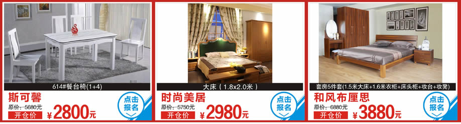 沃克614餐台，斯可馨614餐台椅，时尚美居，香江家居，广州家具卖场，家具网上商城