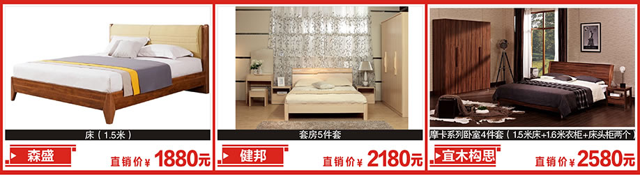 森盛，健邦，宜木构思，金海马家居，广州家具卖场，家具网上商场