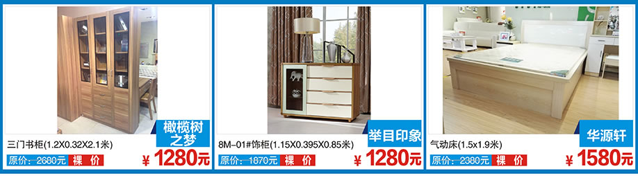 橄榄树之梦，举目印象，华源轩，红树湾博览中心，广州家具卖场，家具网上商城