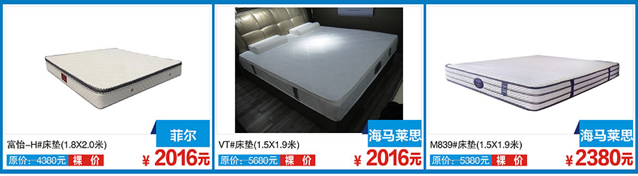 菲尔，海马莱思，海马莱思，红树湾博览家居，广州家具卖场，家具网上商城