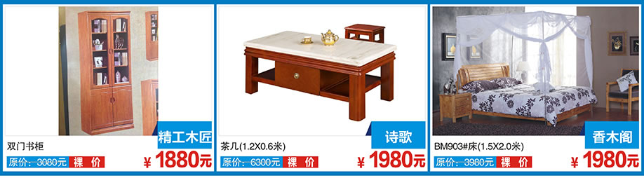精工木匠，诗歌，香木阁，红树湾博览家居，广州家具卖场，家具网上商城
