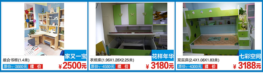 家又一宝，花样年华，七彩空间，红树湾博览家居，广州家具卖场，家具网上商城