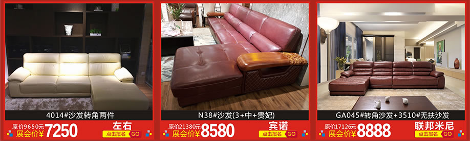 左右，宾诺，联邦米尼，天河香江家居，广州家具卖场，家具网上商城