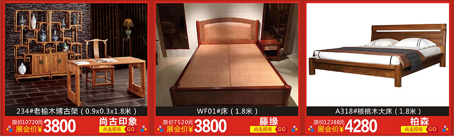 尚古印象，藤缘，柏森，天河香江家居，广州家具卖场，家具网上商城