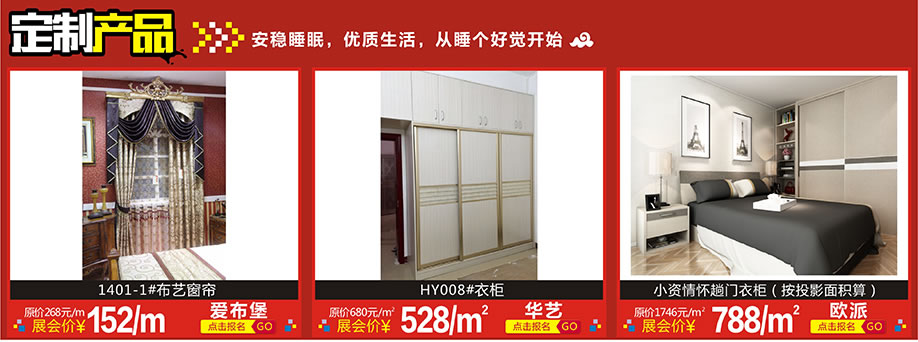 爱布堡，华艺，欧派，天河香江家居，广州家具卖场，家具网上商城