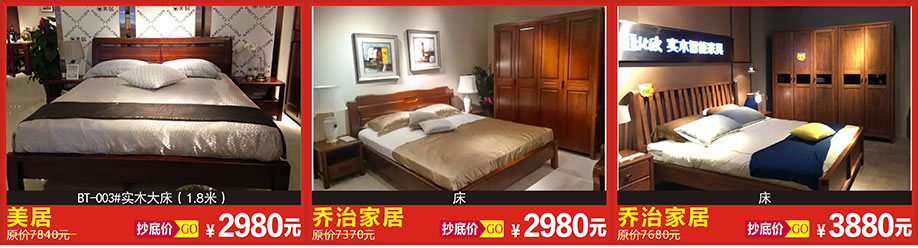 美居，乔治家居，乔治家居，恒峰家具博览中心，广州家具卖场，家具网上商城