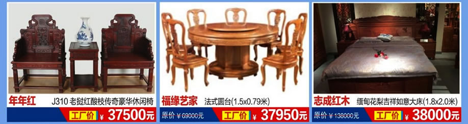 盛庭红木，盛庭红木，年年红，恒峰家具卖场，东莞家具卖场，家具网上商城