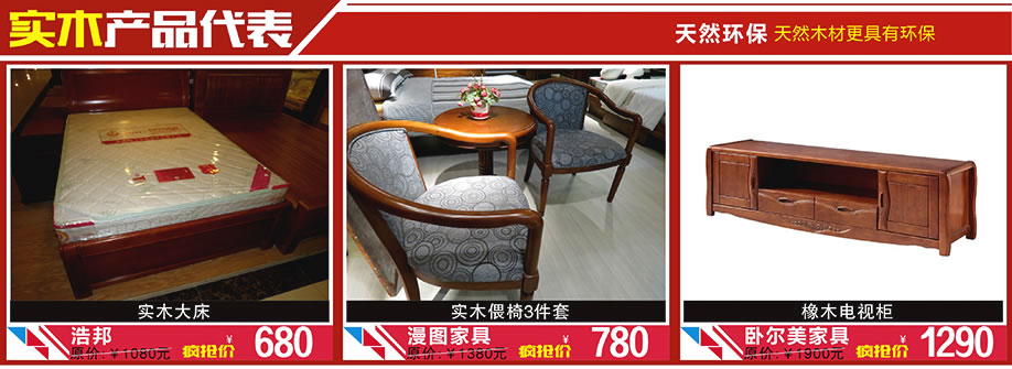 浩邦，漫图家具，卧尔美家具，晶雅家私城，中山家具卖场，家具网上商城