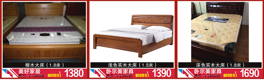 美好家居，卧尔美家具，卧尔美家具，晶雅家私城，中山家具卖场，家具网上商城