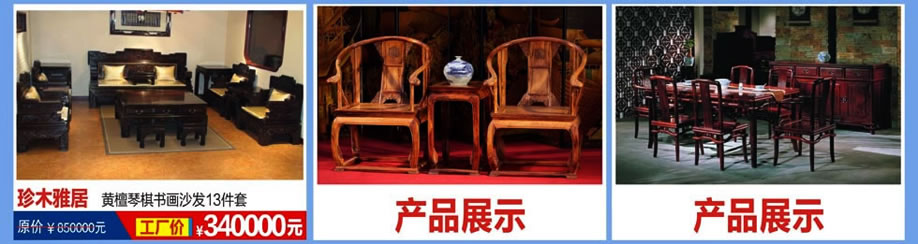 珍木雅居，恒峰家具卖场，东莞家具卖场，家具网上商城