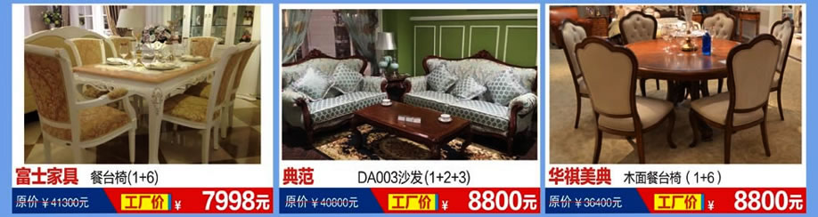 长基.弗郞索瓦，美格登，凯悦尔，恒峰家具卖场，东莞家具卖场，家具网上商城