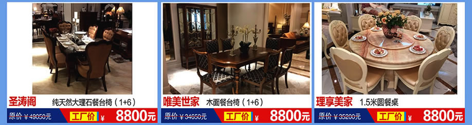 长基.弗郞索瓦，美格登，凯悦尔，恒峰家具卖场，东莞家具卖场，家具网上商城