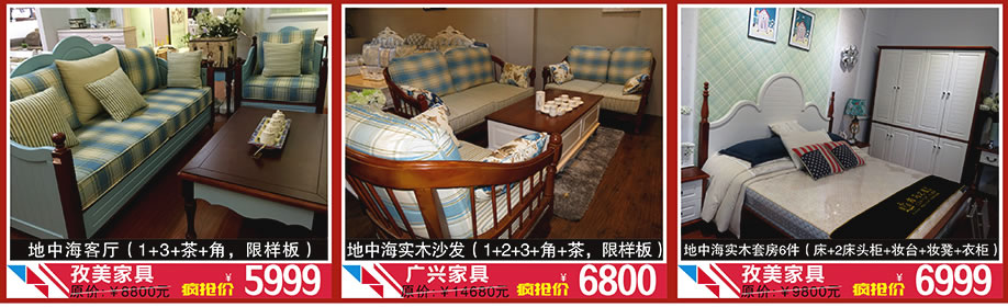 孜美家具，广兴家具，孜美家具，晶雅家私城，中山家具卖场，家具网上商城