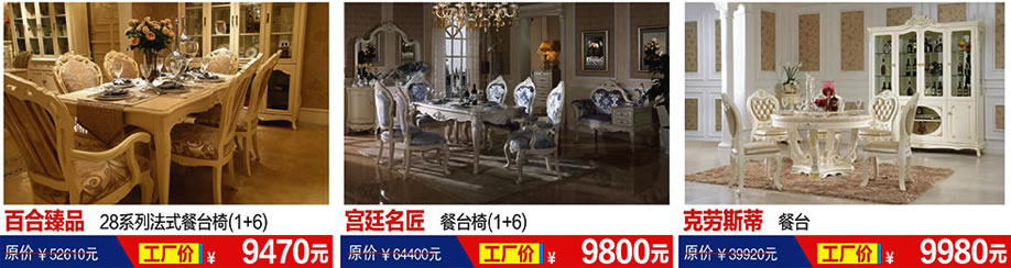 长基.弗郞索瓦，美格登，凯悦尔，恒峰家具卖场，东莞家具卖场，家具网上商城