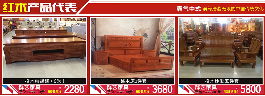 群艺家具，群艺家具，群艺家具，晶雅家私城，中山家具卖场，家具网上商城